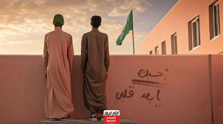 موعد عرض الحلقة 8 الثامنة والأخيرة من ثانوية النسيم