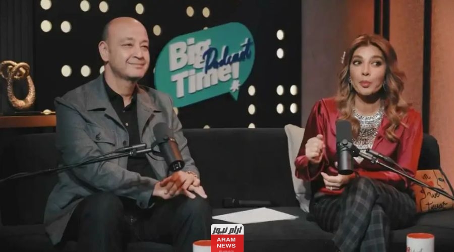 موعد عرض برنامج Big Time Podcast في رمضان 2024 وجميع أسماء الضيوف في البرنامج