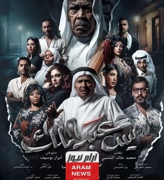 ايجي بست مشاهدة مسلسل يس عبد الملك الحلقة 4 كاملة دقة عاليه HD شاهد فور يو ماي سيما