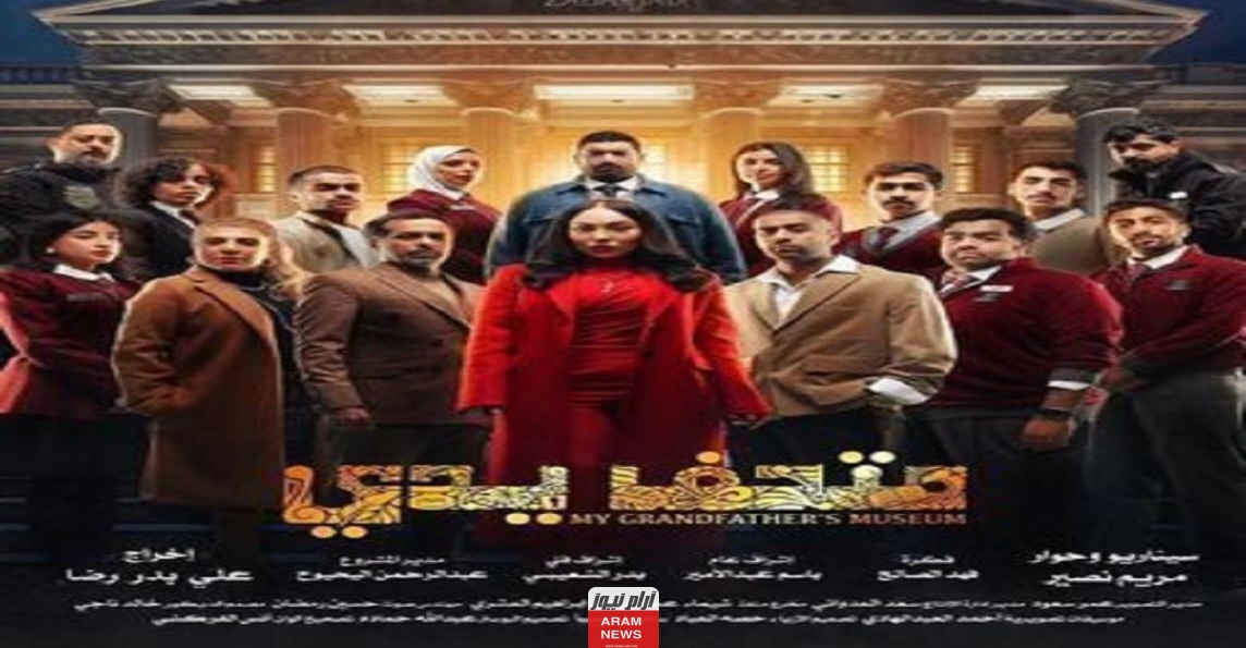 ايجي بست مشاهدة مسلسل متحف يدي الحلقة 4 كاملة دقة عاليه HD شاهد فور يو ماي سيما
