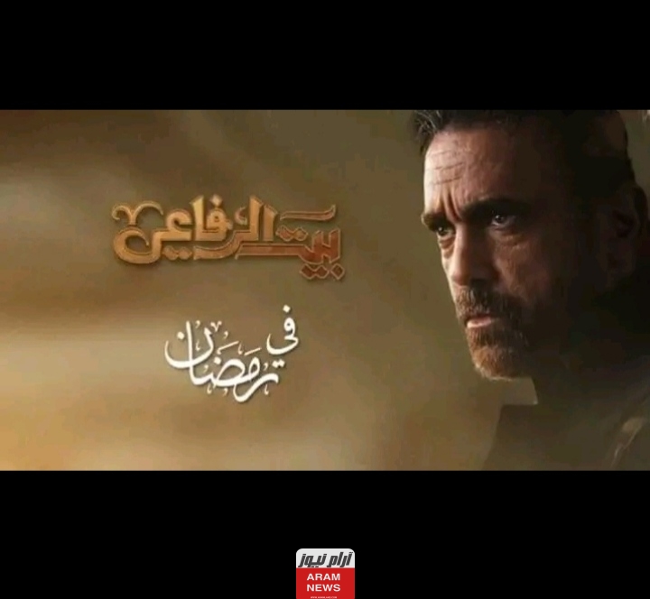 رابط مشاهدة مسلسل بيت الرفاعي الحلقة 8 كاملة وبدقة عالية HD وي سيما Dailymotion