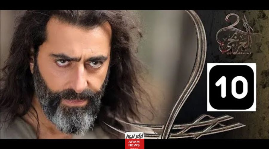 رمضان 2024.. مشاهدة مسلسل العربجي 2 الحلقة 10 العاشرة بدقة عالية HD كاملة ايجي بست ماي سيما