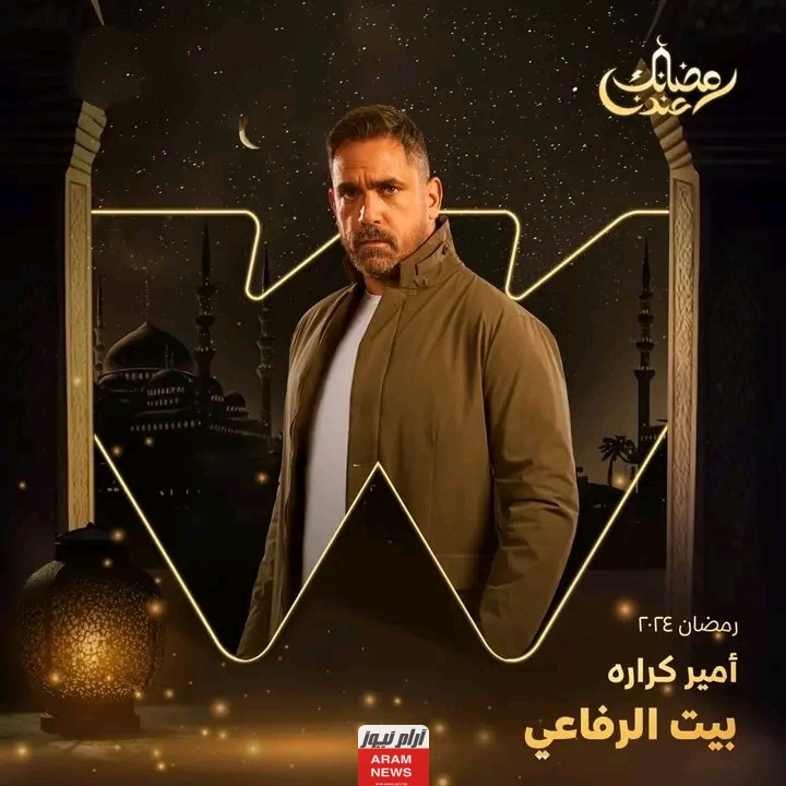 رابط مشاهدة مسلسل بيت الرفاعي الحلقة 23 كاملة وبدقة عالية HD وي سيما Dailymotion