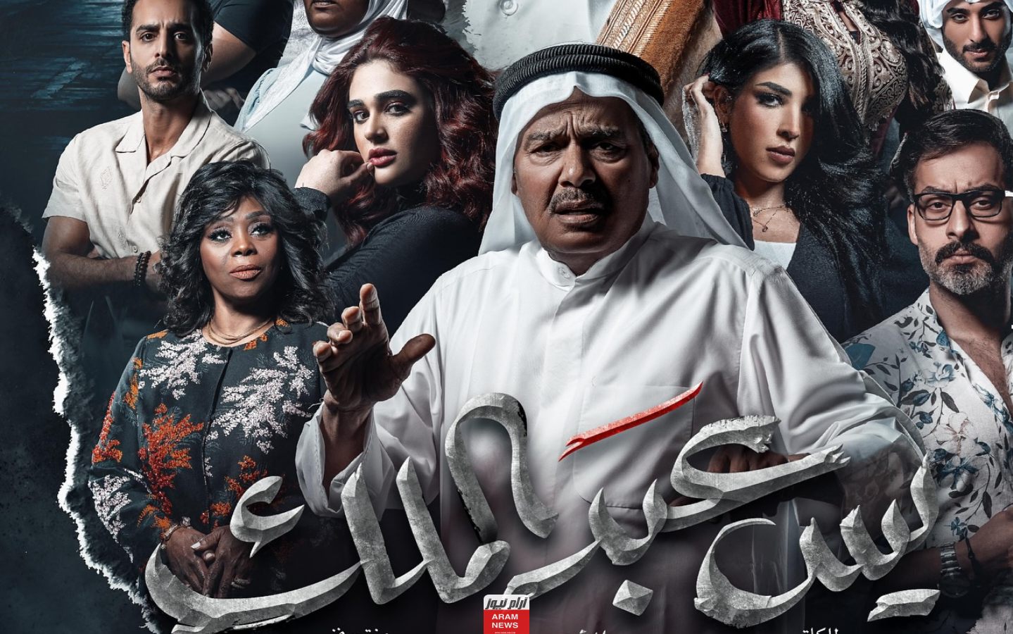ايجي بست مشاهدة مسلسل يس عبد الملك الحلقة 4 كاملة دقة عاليه HD شاهد فور يو ماي سيما