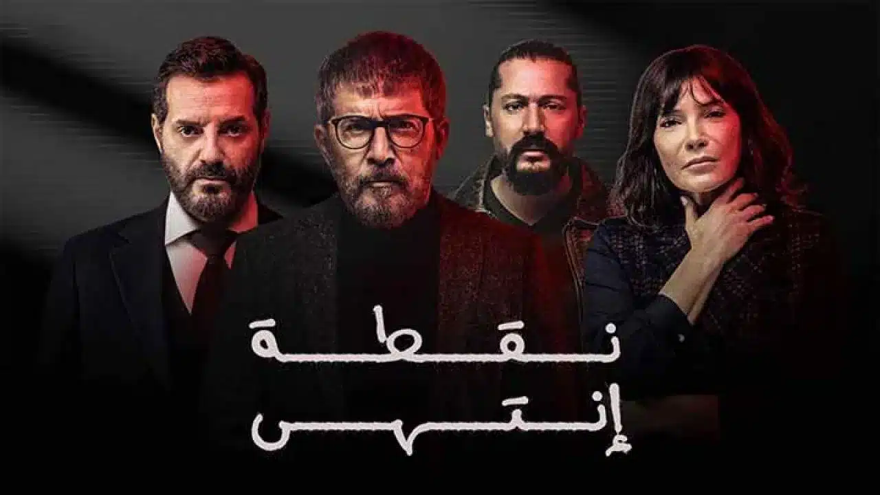 انتهى الحلقة 15 الخامسة عشر بجودة HD كاملة ماي سيما Dailymotion