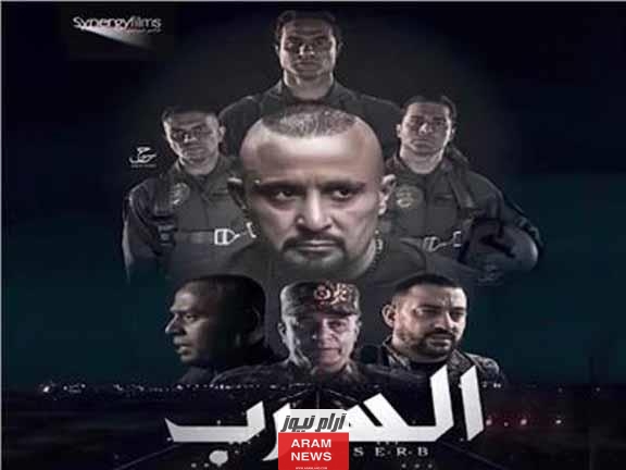 إليك قصة فيلم السرب من بطولة أحمد السقا.. وأهم تفاصيل الفيلم