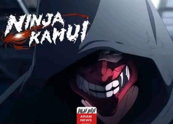 رابط تحميل ومشاهدة انمي Ninja Kamui الحلقة 12 الثانيه عشر مترجمة كاملة.. بجودة عالية HD مجانًا