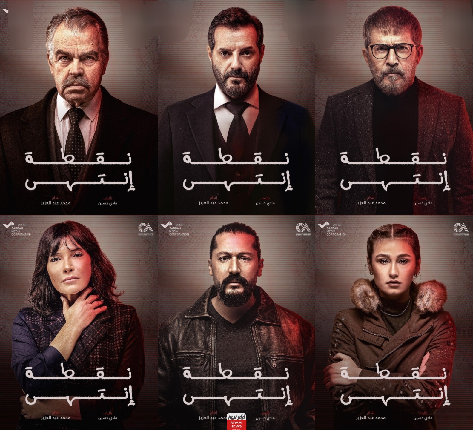 رابط مشاهدة مسلسل نقطة انتهى الحلقة 25 الخامسة والعشرون بجودة HD كاملة ماي سيما Dailymotion