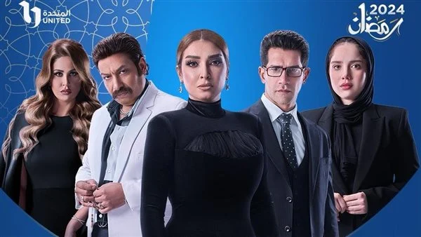 رابط مشاهدة مسلسل سر الهي 2024 كامل بدقة عالية HD جميع الحلقات