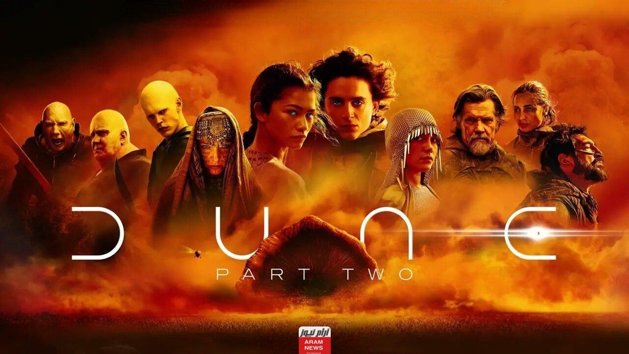 رابط مشاهدة وتحميل فيلم Dune: Part Two 2024 مترجم بدقة عالية HD كامل مجانًا