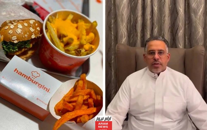 صاحب مطعم هامبرغيني في الرياض