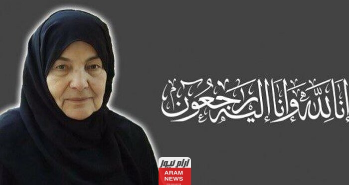 تعرف على سبب وفاة والدة حسن نصر الله.. وما تفاصيل وفاتها؟ اليك التفاصيل