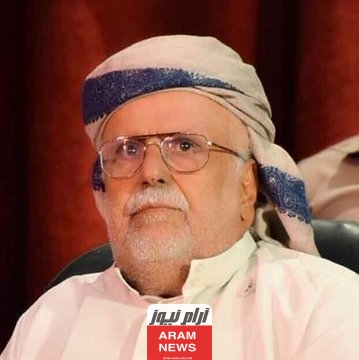 من هو أحمد مساعد حسين العولقي السيرة الذاتية ويكيبيديا.. السياسي اليمني الراحل في سلطنة عمان