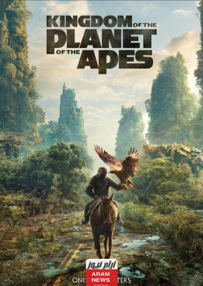 تحميل ومشاهدة فيلم Kingdom of the Planet of the Apes 2024 مترجم كامل بدقة عالية HD.. ايجِي بست ماي سيما