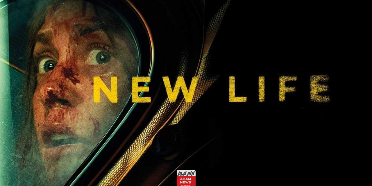 اليك رابط مشاهدة فيلم New Life 2023 مترجم كامل بدقة عالية HD إيجِي بست ماي سيما