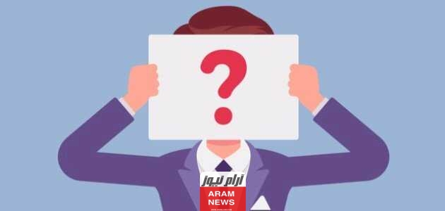 إليك مجموعة من أفضل الأسئلة المحرجة للاصدقاء 2024 جديدة