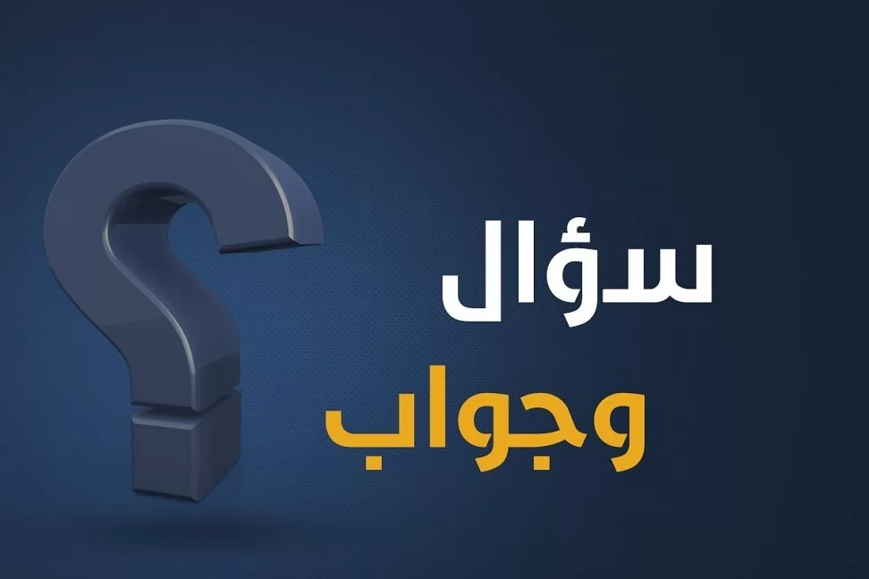 اليك أفضل اسئلة دينية إسلامية للمسابقات مع الحل 2024 ممتعة ومميزة