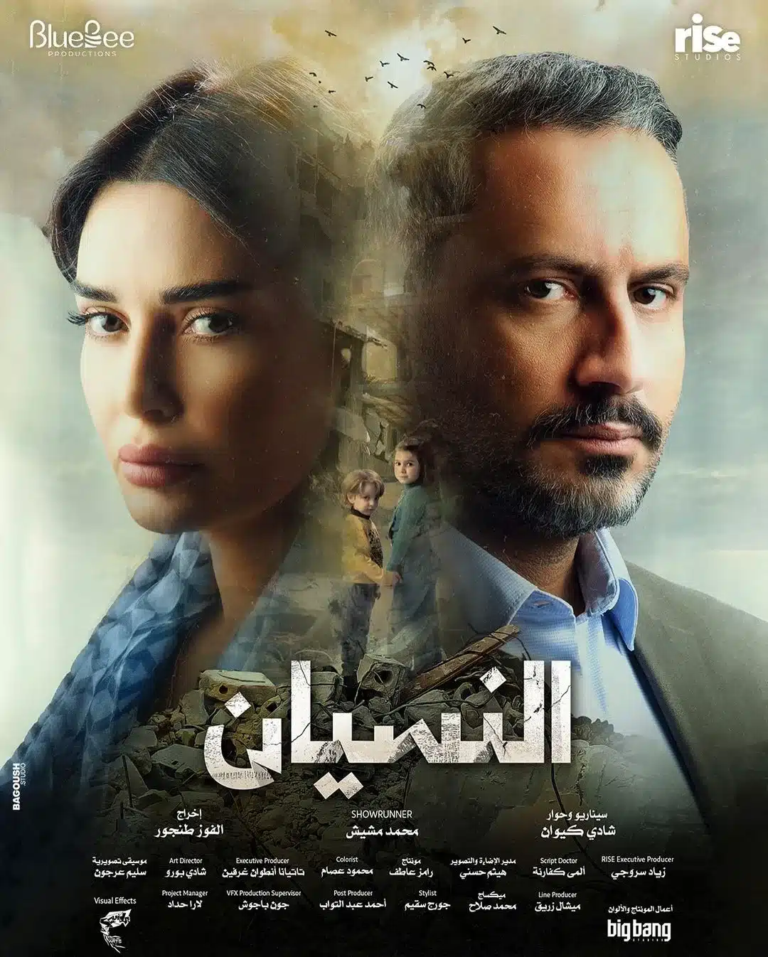 اليك قصة مسلسل النسيان 2024 وأهم تفاصيل الأحداث