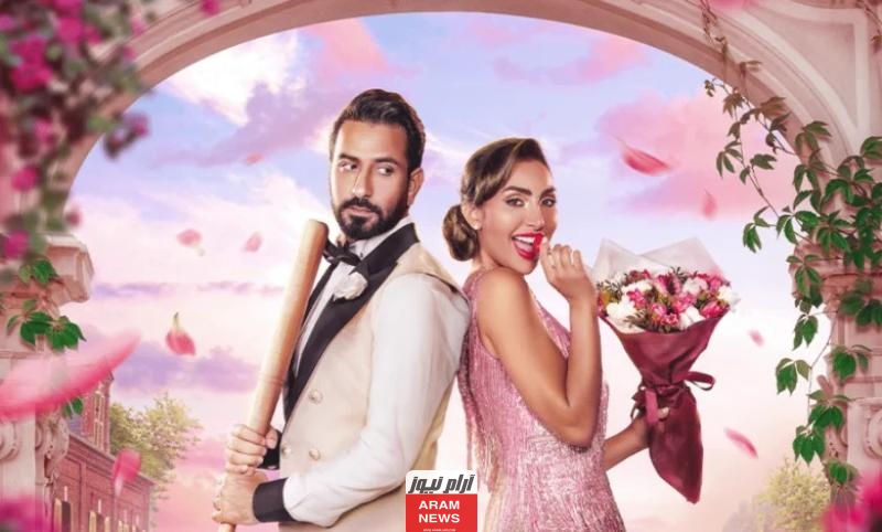 تعرف على قصة وأبطال فيلم شهر زي العسل.. من بطولة نور الغندور.. تفاصيل كاملة