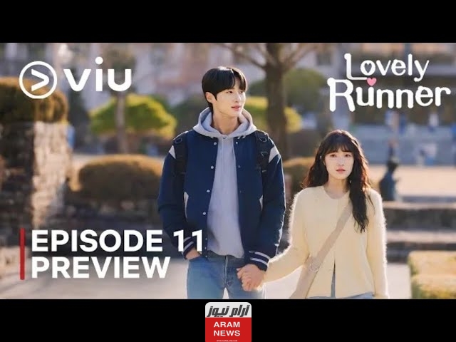 رابط مشاهدة مسلسل عداء جميل Lovely Runner الحلقة 11 مترجمة بدقه عالية HD ايجي بست ماي سيما