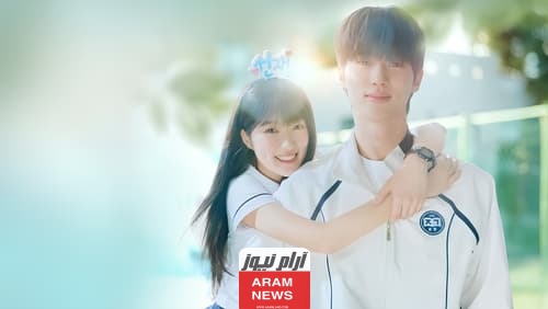 رابط مشاهدة مسلسل عداء جميل Lovely Runner الحلقة 4 الرابعة مترجمة بدقه عالية HD ايجي بست ماي سيما