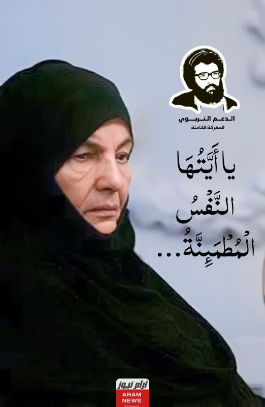 تعرف على سبب وفاة والدة حسن نصر الله.. وما تفاصيل وفاتها؟ اليك التفاصيل