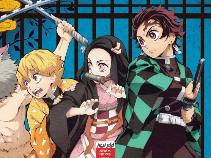 الموسم الرابع: رابط مشاهدة انمي قاتل الشياطين الحلقة 2 مترجمة كاملة بدقة HD عبر Demon Slayer مجانًا