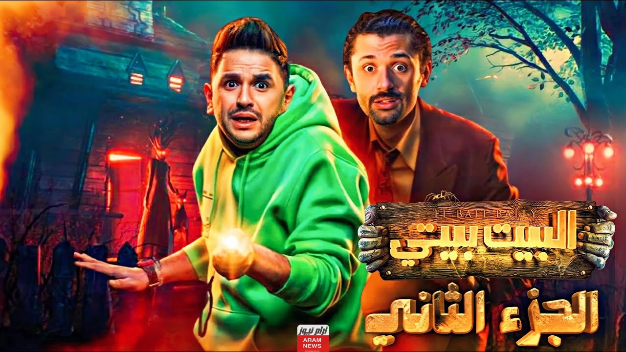 من هو طومان في مسلسل البيت بيتي 2؟ إليك التفاصيل