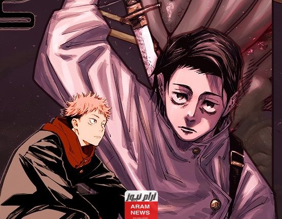 إليك تسريبات مانجا جوجوتسو كايسن الفصل 259 مترجم كامل بدقة عالية HD jujutsu kaisen 259