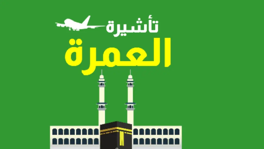 ما هو سبب إيقاف تأشيرة B2C للمصريين بعد أزمة موسم حج 1445.. تفاصيل ومعلومات كاملة