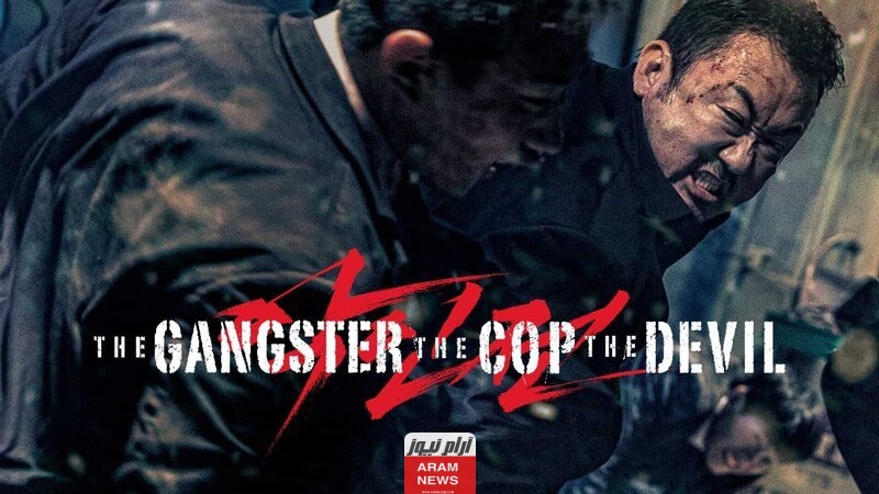 رابط تحميل ومشاهدة فيلم The Gangster, The Cop, The Devil 2019 مترجم كامل بدقة عالية HD إيجي بست ماي سِيما