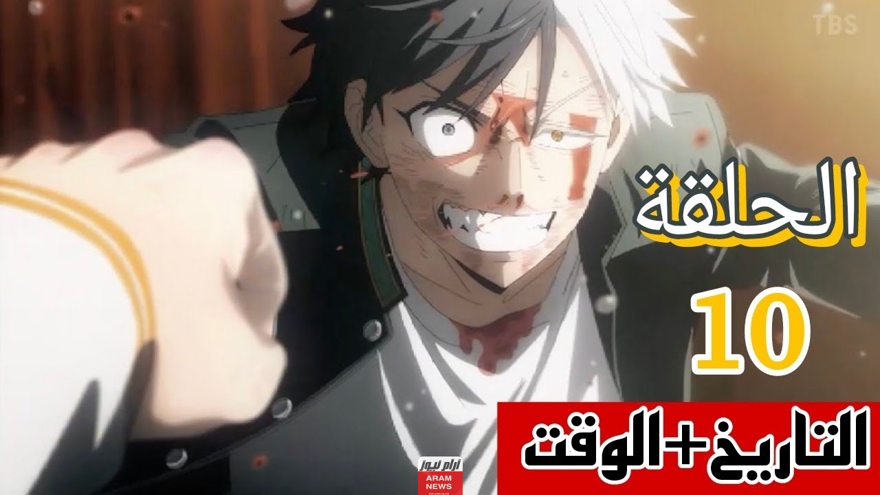 رابط مشاهدة انمي wind breaker الحلقة 10 العاشرة كاملة ومترجمة بدقة عالية HD ايجي بِست ماي سيما