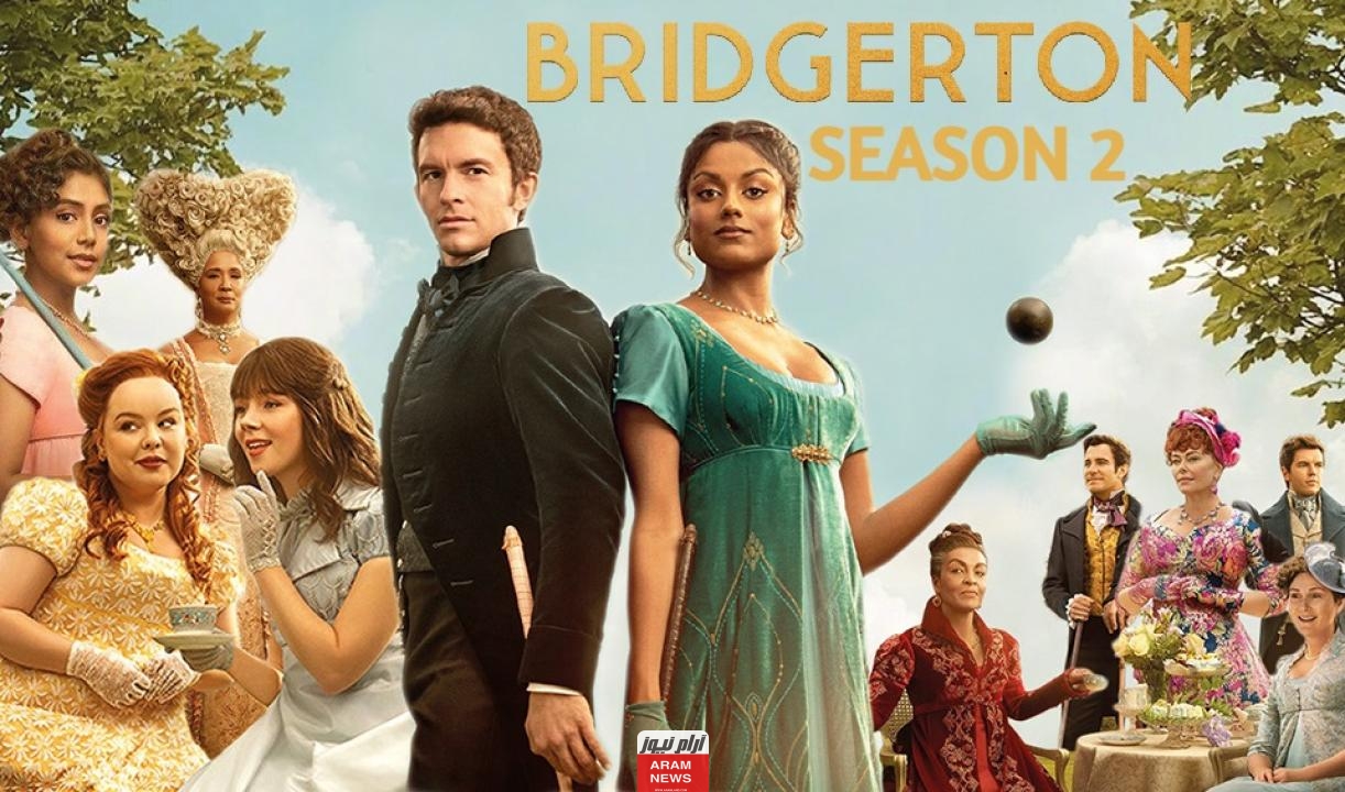 قصة مسلسل bridgerton الموسم الثالث