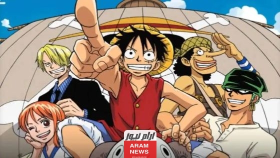 رابط مشاهدة انمي ون بيس الحلقة 1107 مترجمة وكاملة HD بدقة عاليه One Piece 1107