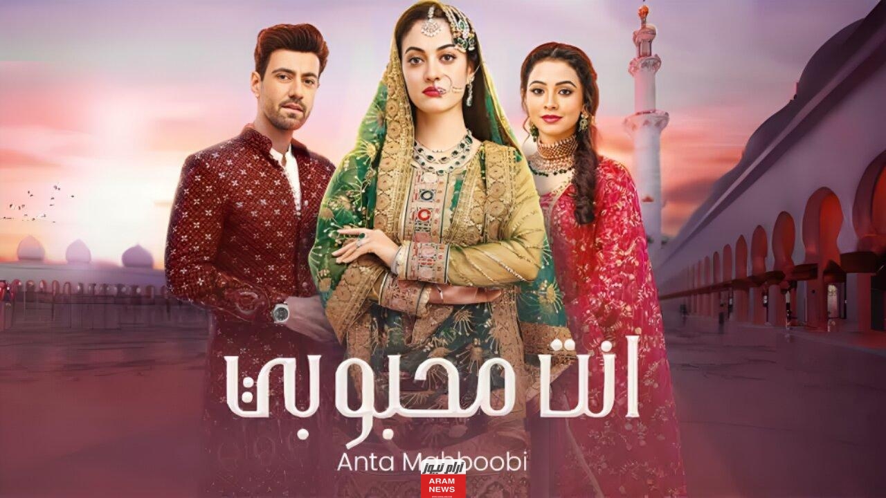 من هنا: مشاهدة مسلسل انت محبوبي الحلقة 83 الثالثة والثمانون بدقة HD كاملة مدبلجه ايجي بست ماي سيما شاهد فور يو