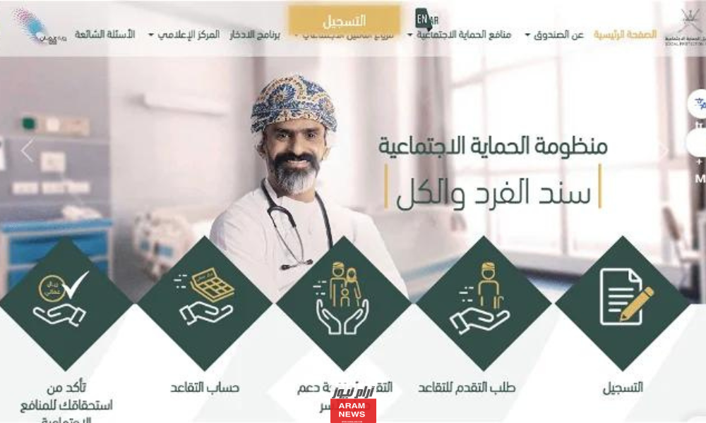 تعرف على شروط الاشتراك في منفعة عمان 2024.. وجميع الاوراق المطلوبة للتسجيل.. معلومات كاملة