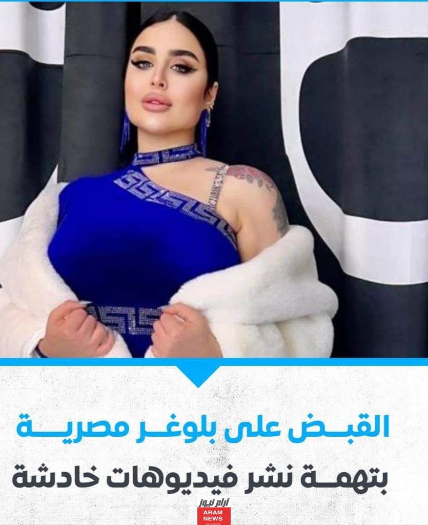 من هي البلوغر روكي أحمد السيرة الذاتية ويكيبيديا.. تفاصيل كاملة