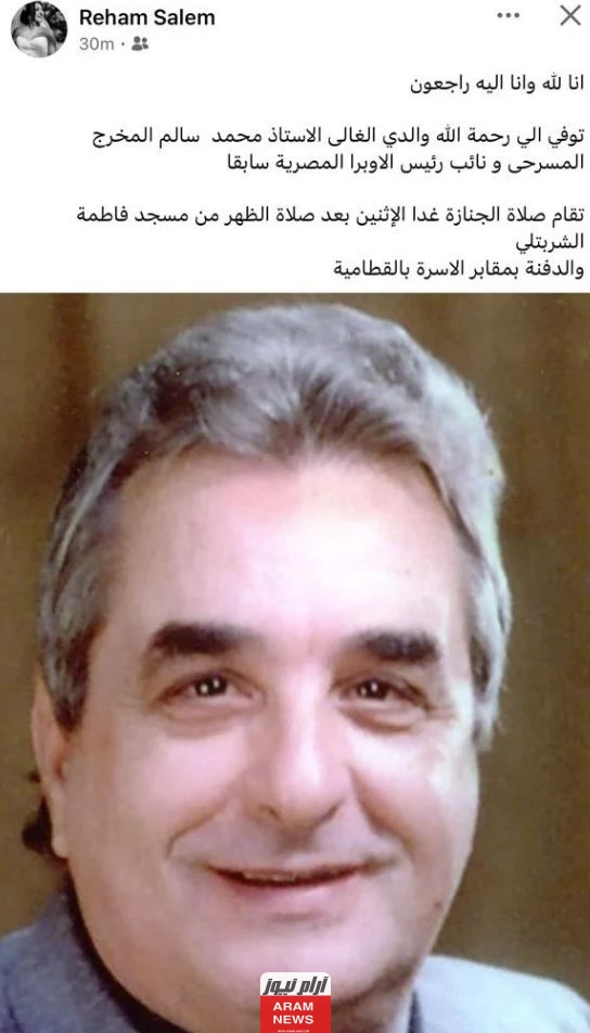 ما هو سبب وفاة محمد سالم المخرج المصري.. تعرف على أهم التفاصيل والمعلومات
