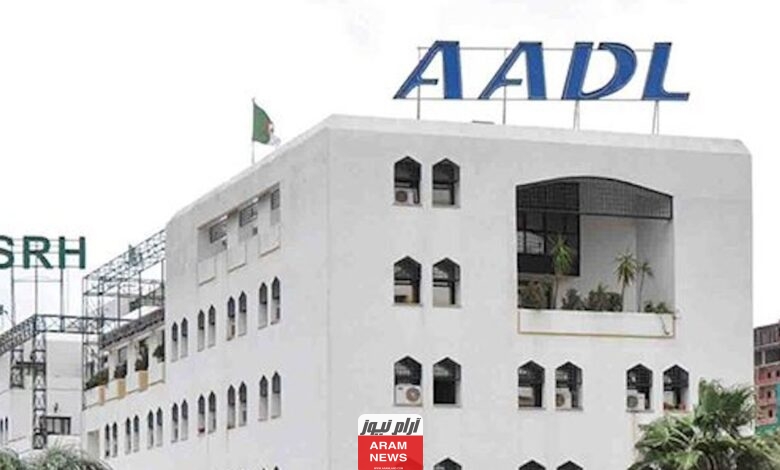 إليك رابط تنزيل استمارة التسجيل في سكنات عدل 3 aadl 2024 inscription مع الخطوات والشروط