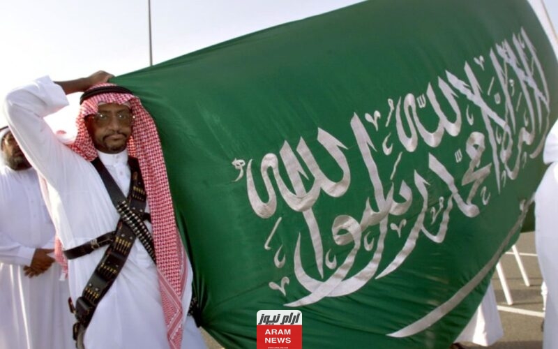 موعد إجازة اليوم الوطني السعودي 2024.. كم باقي على الإجازة؟ تفاصيل كاملة