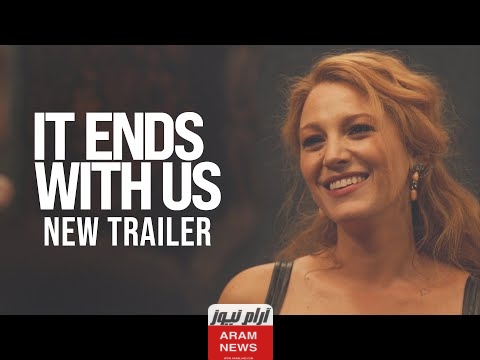 رابط مشاهدة فيلم It Ends with Us 2024 مترجم كامل مجانا بجودة عالية HD ايجي بست ماي سيما