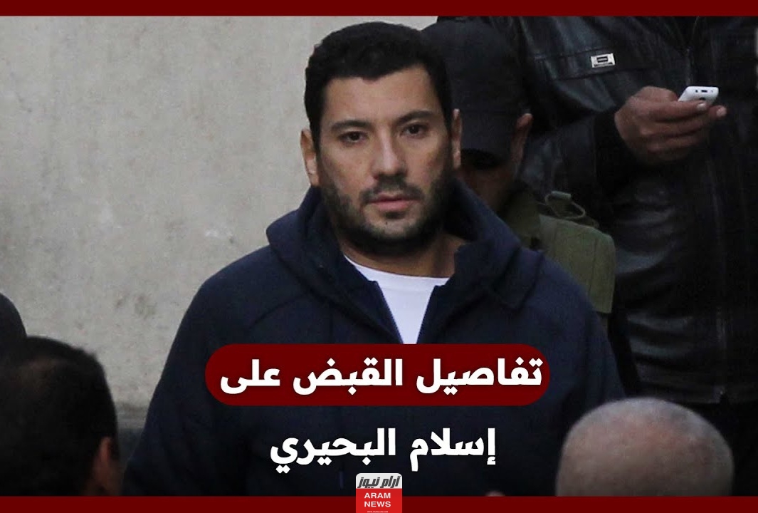 تعرف على سبب القبض على إسلام البحيري.. وأهم تفاصيل القصة..