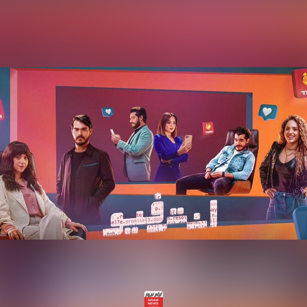 رابط مشاهدة مسلسل انترفيو الحلقة  4 الرابعة كاملة “بدقة عالية HD” ايجي بست ماى سيما لاروزا