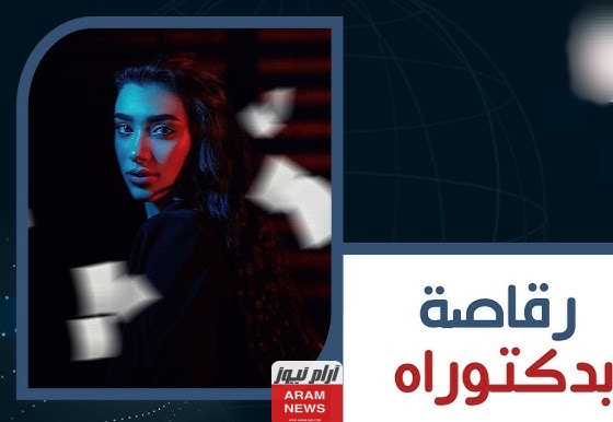 من هي شروق قاسم السيرة الذاتية ويكيبيديا، تفاصيل ومعلومات حصرية
