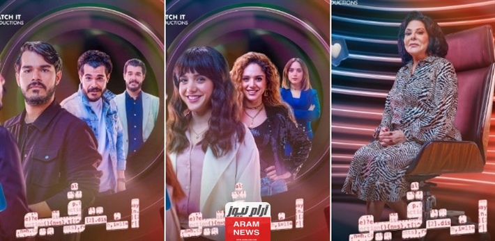 رابط مشاهدة مسلسل انترفيو الحلقة 6 السادسة كاملة “بدقة عالية HD” ايجي بست ماى سيما لاروزا