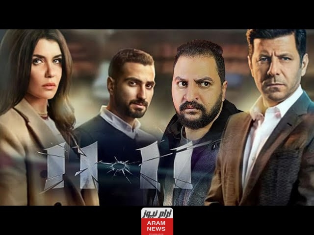 من هنا: رابط مشاهدة فيلم 11:11 كامل جودة عالية ماي سيما شاهِد فور يو