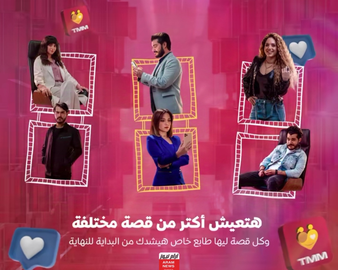 رابط مشاهدة مسلسل انترفيو الحلقة 8 الثامنة كاملة "بدقة عالية HD" ايجي بست ماى سيما لاروزا