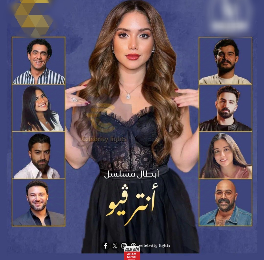 رابط مشاهدة مسلسل انترفيو الحلقة  8 الثامنة كاملة “بدقة عالية HD” ايجي بست ماى سيما لاروزا
